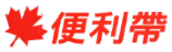 便利帶: 貨件追蹤查詢